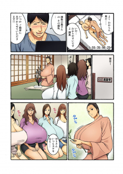 [Nagashima Chosuke] Chounyuu Shataku Senshi Honzawa Kouhei Vol. 2 [Digital] - page 32