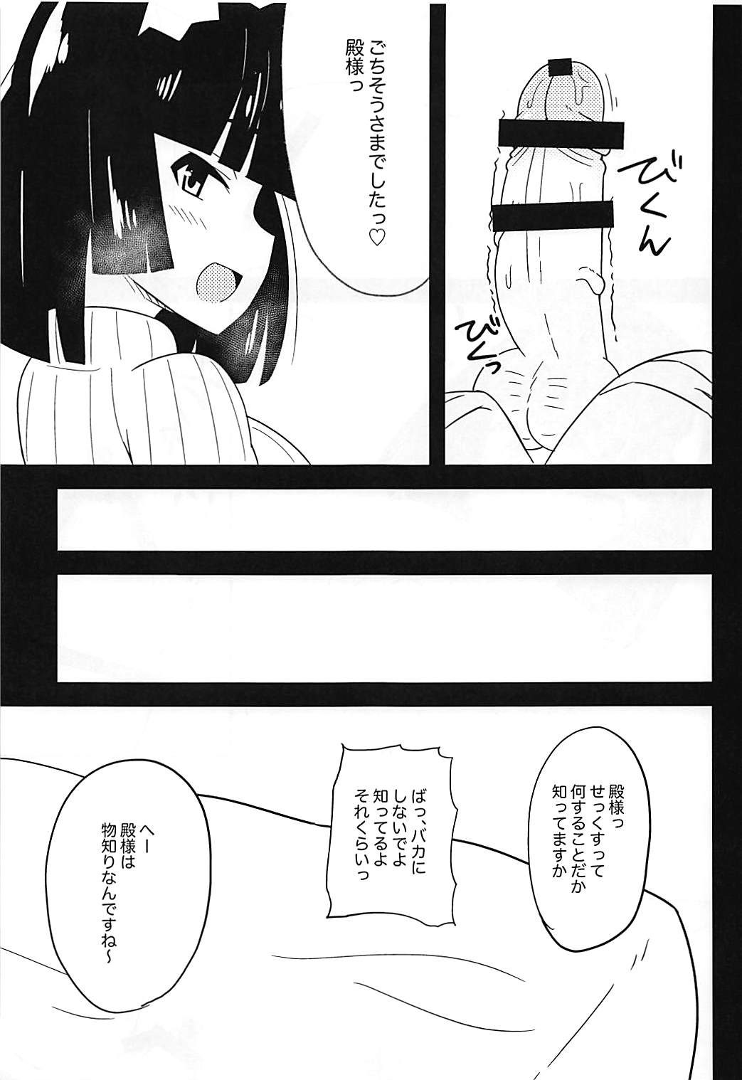 (COMIC1☆13) [Midou Midori] Knit Kita Yamashiro-san to Nama de Ecchi Shitai! (Azur Lane) page 14 full