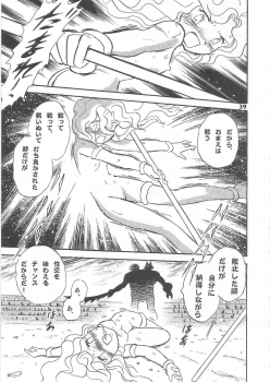 (C69) [Studio Himitsukichi (Hasegawa Yuuichi)] Fallen Angel Dora 2 Colosseum - page 39