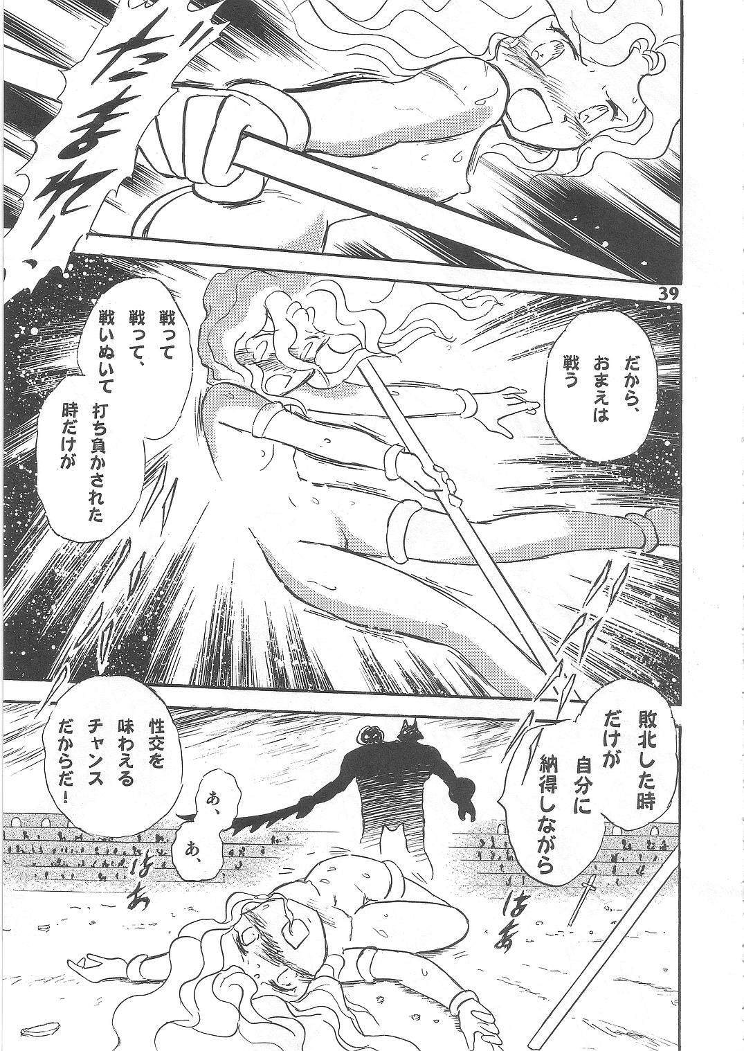 (C69) [Studio Himitsukichi (Hasegawa Yuuichi)] Fallen Angel Dora 2 Colosseum page 39 full