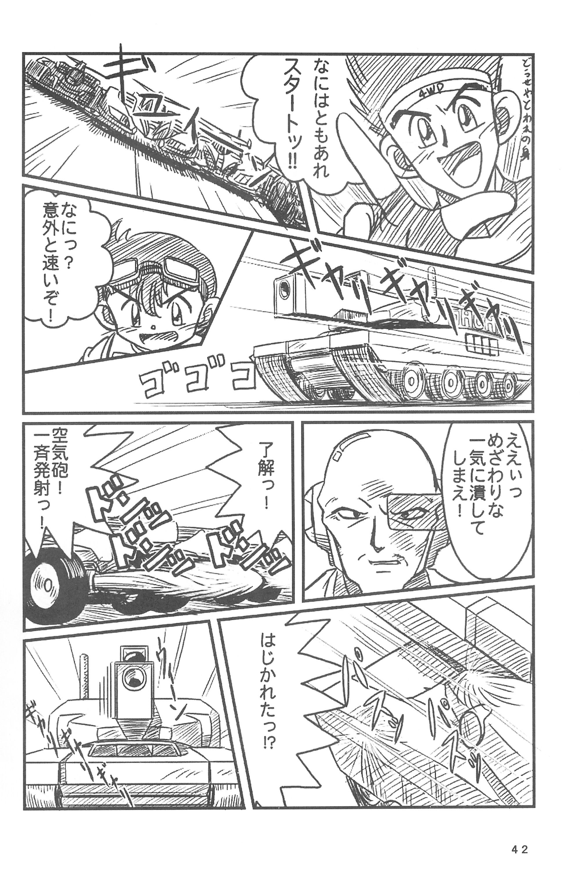 (C51) [Marchen Honpo (MAO, ZAN)] Yonku Yuugi (Bakusou Kyoudai Let's & Go!!) page 44 full