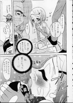 [Studio Tar (Kyouichirou, Shamon)] Jou-kun, Juken de Ketsukacchin. (Digimon Adventure) - page 46