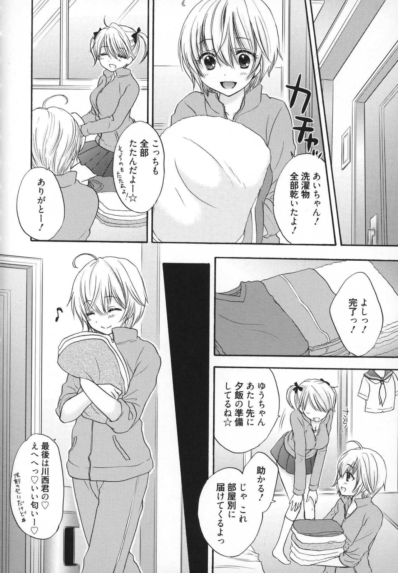 [Ozaki Miray] Houkago Love Mode - It is a love mode after school page 115 full