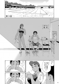 [Amazake Hatosyo-ten (Yoshu Ohepe)] Sayaka-san to Hitooyogi Soushuuhen [Digital] - page 41