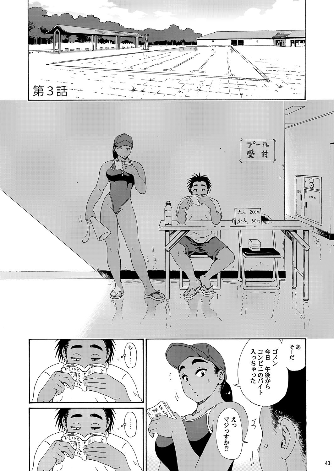 [Amazake Hatosyo-ten (Yoshu Ohepe)] Sayaka-san to Hitooyogi Soushuuhen [Digital] page 41 full