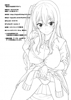(COMIC1☆15) [Fujiya (Nectar)] Enkojyoshi Ha Osuki Desuka? - page 22