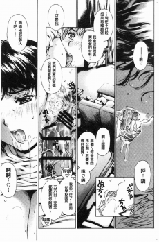 [Narita Kyousha] 9-ji kara 5-ji made no Koibito - My lover from 9:00 to 5:00 1 | 9點直到5點為止的恋人1 [Chinese] - page 26