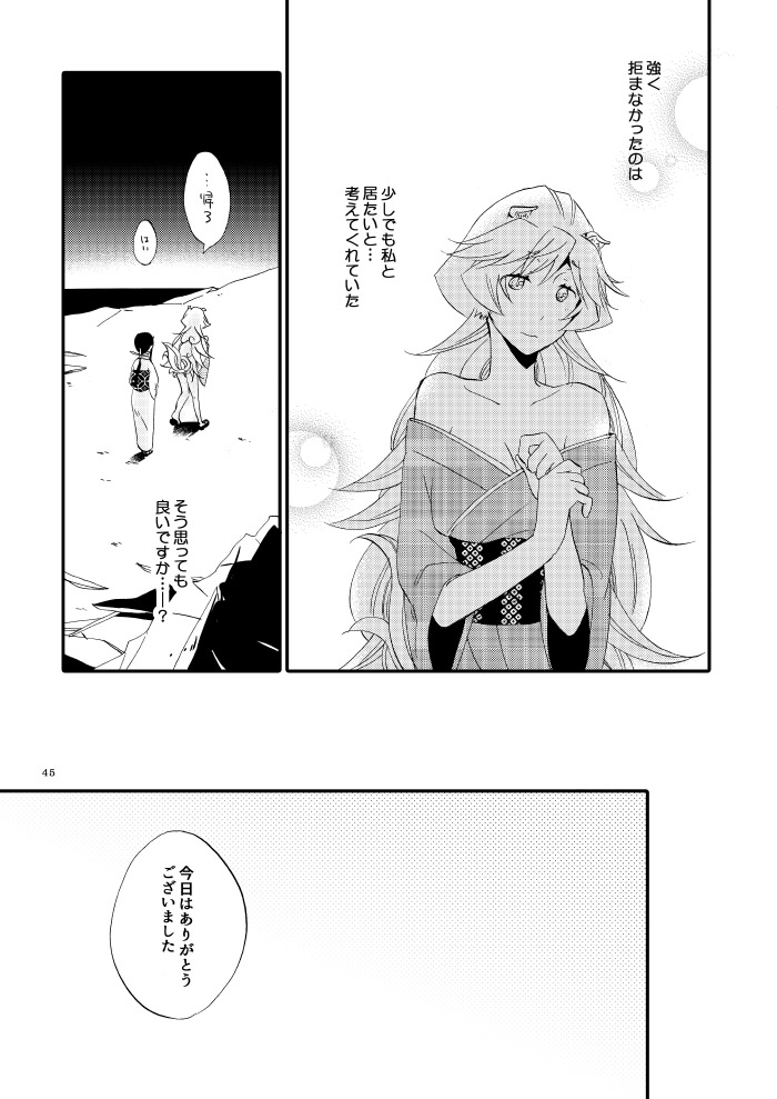 [Niratama (Sekihara, Hiroto)] Yubikiri Genman [Digital] page 40 full