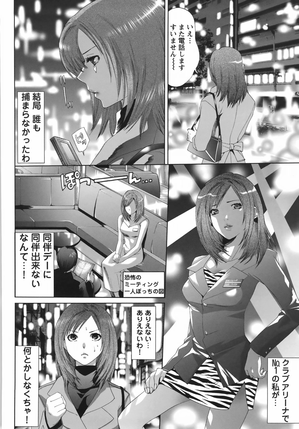 [Mizukami Ranmaru] Sekaiichi Yaritai Shoujo page 8 full