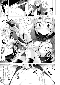 (COMIC1☆11) [Hisagoya (Momio)] Okita-san de Sunao ni Shasei Suru Hon (Fate/Grand Order) - page 16