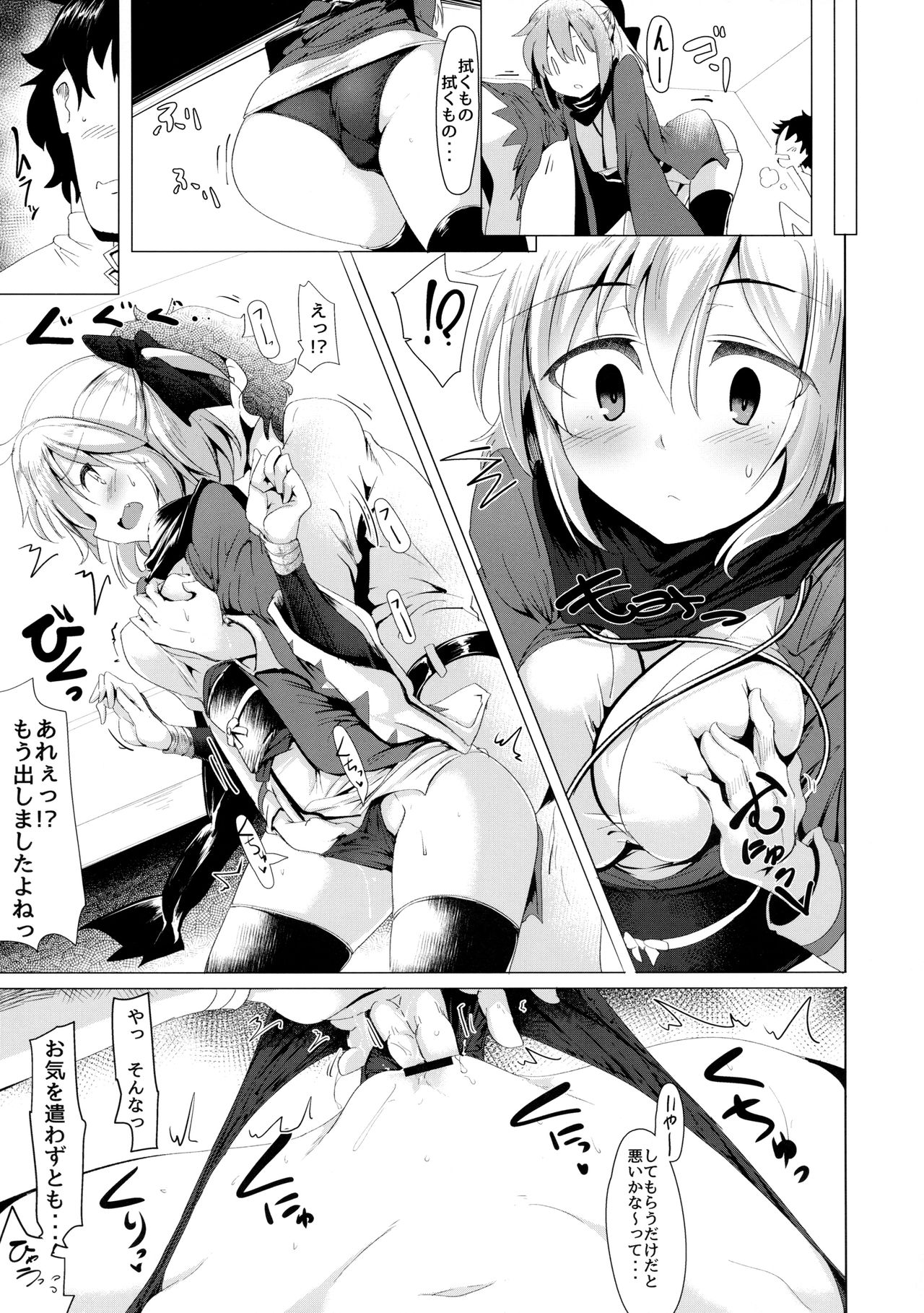 (COMIC1☆11) [Hisagoya (Momio)] Okita-san de Sunao ni Shasei Suru Hon (Fate/Grand Order) page 16 full