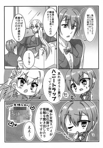 [W-ROOM (Huyukiti)] Ecchi na Ojou-sama wa suki desu ka? (Hidan no Aria) - page 5