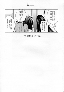 (SC53) [Kuusou RIOT! (Sakura Hanatsumi)] Yagyuu Hitori Yuugi (Senran Kagura) - page 17