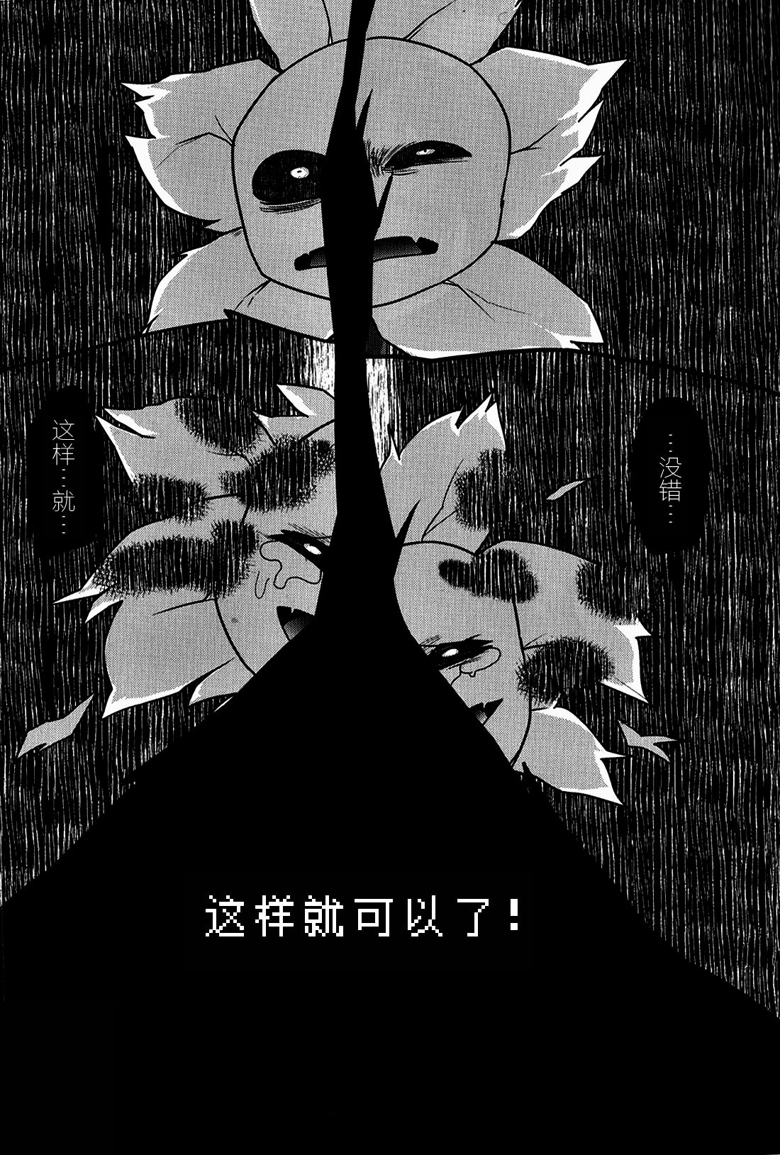 (Kansai! Kemoket 5) [Santama (Gaku)] [fu] lowey (Undertale) [Chinese] [桑德个人汉化] page 17 full