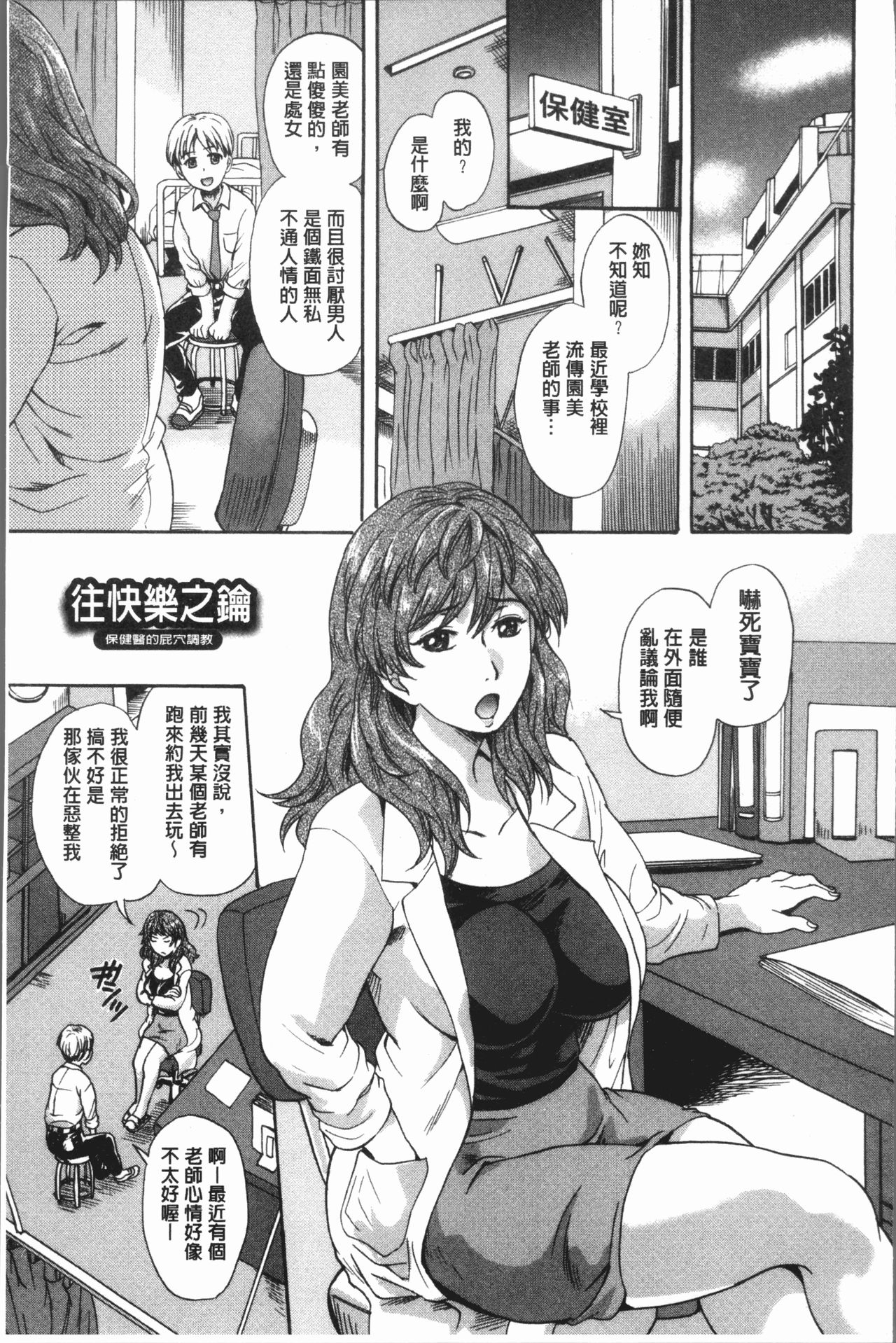 [Nakayama Tetsugaku] Mesu o Osowaba Ana Futatsu | 牝被襲擊的穴有兩個 [Chinese] page 48 full