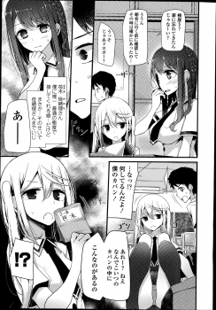 Girls forM Vol. 08 - page 25