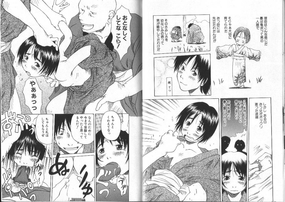 [EB110SS] Nan no Koreshiki page 85 full