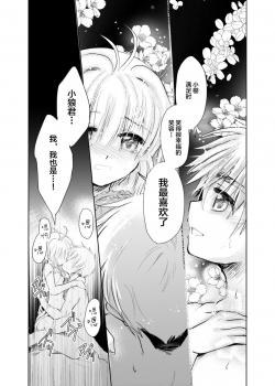[Maple of Forest (Kaede Sago)] Give and Take (Cardcaptor Sakura) [Chinese] [新桥月白日语社] [Digital] - page 29