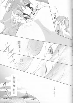 (C87) [Neo Wing (Saika)] Watashi no Soba de Naite (Yu-Gi-Oh! ARC-V) - page 26
