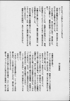 (C56) [M.R Products] Fancia Ikusei Nikki (Fancia) - page 14
