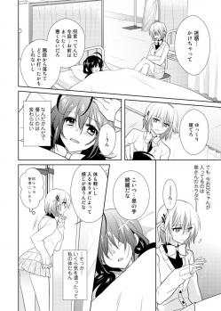 [Satoru] nikutai change. ～Oni-chan no karada de iku nante!!～ (3) - page 7