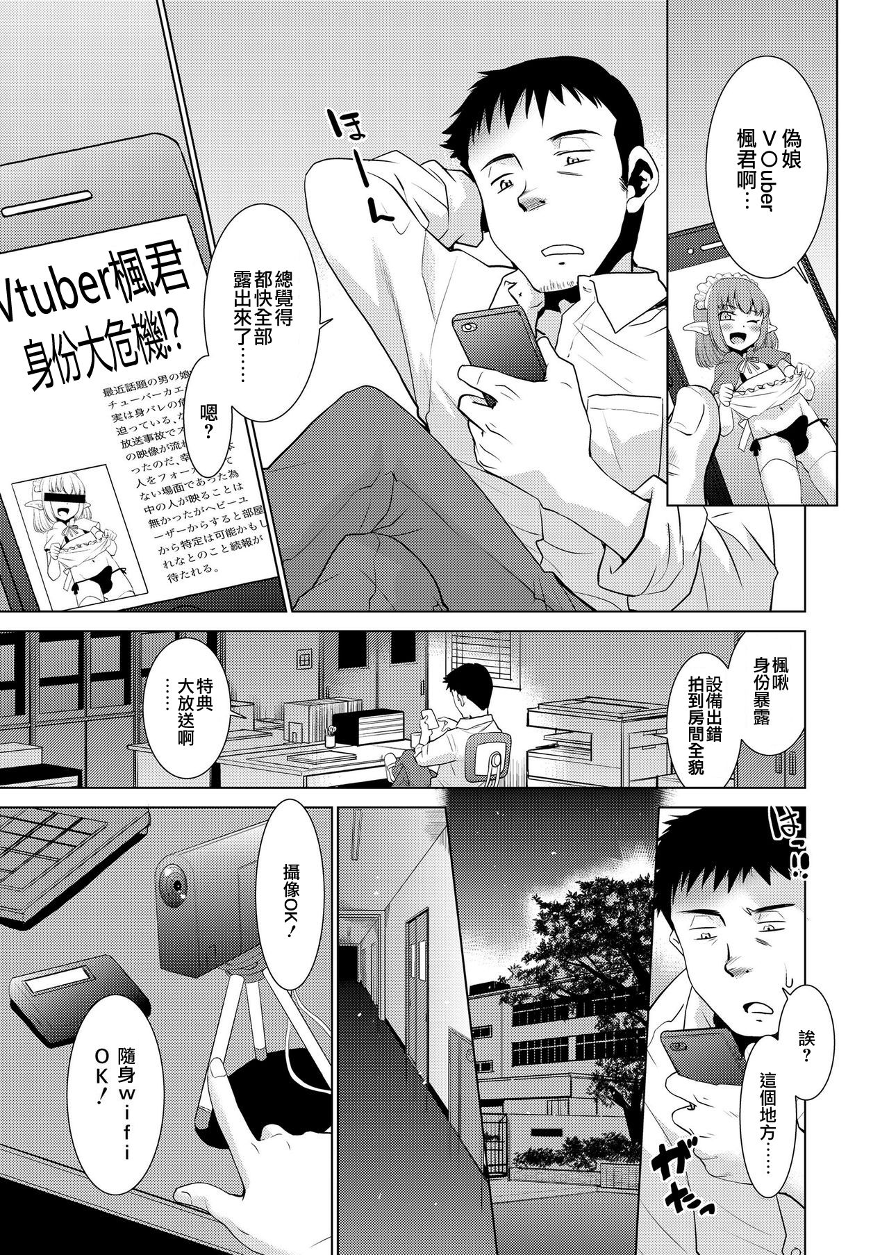 [Nekogen] Otokonoko wa Virtual no Yume o Miru ka (Koushoku Shounen Vol. 11) [Chinese] [瑞树汉化组] [Digital] page 1 full