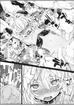 (C82) [RIN (Mochi)] Xenogears no Eroi Rakugaki Bon Part 4 (Xenogears) - page 6