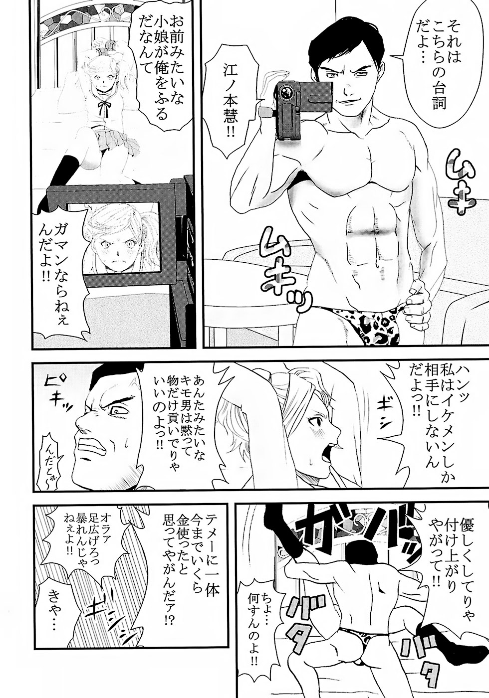(C73) [St. Rio (Katana Kaji, Kitty, Purin)] Chitsui Gentei Nakadashi Limited vol.2 (Hatsukoi Gentei) page 3 full