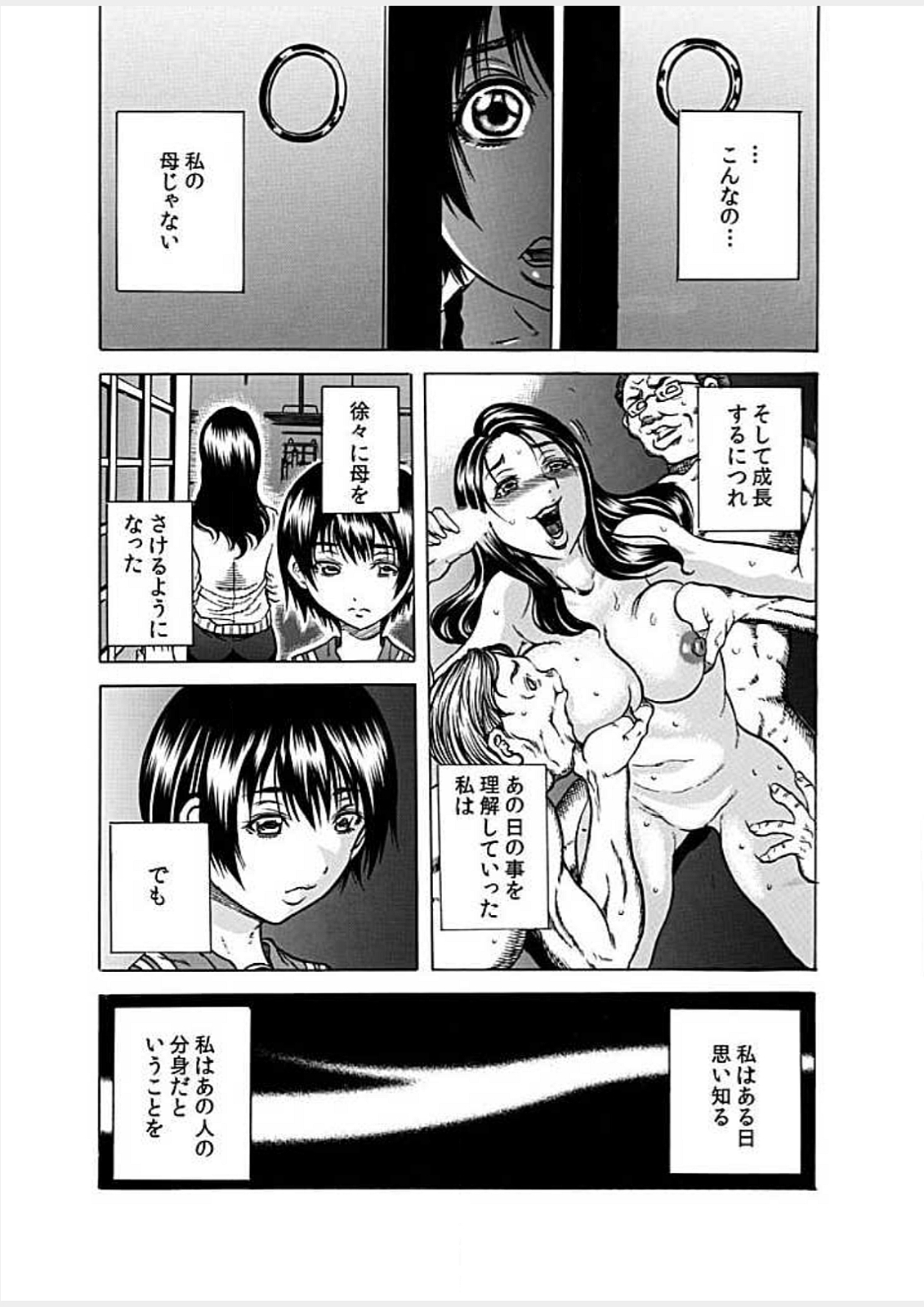 [Tachibana Naoki] Nekuro －de Iku Onna－ [Digital] (1)～(6) [Digital] page 47 full