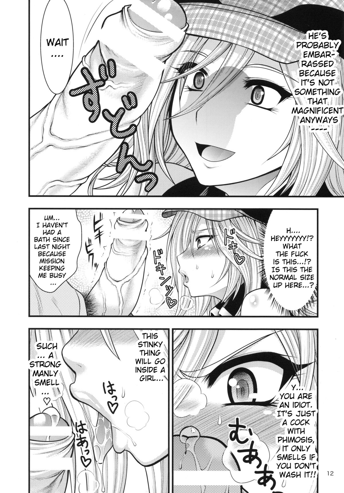 [Circle Roman Hikou (Taihei Tengoku)] DT EATER (GOD EATER) [English] {doujin-moe.us} page 11 full