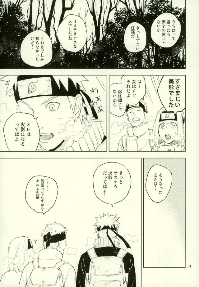 (Ore-tachi Kanari no Tomodachi dakara!) [Nekodaisuki (Yunopanchako)] Yukimichi (Naruto) page 29 full