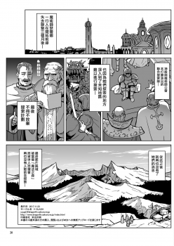 (COMITIA122) [V-SLASH (Yuugiri)] Lust Ritual Seinaru Ikenie [Chinese] [無邪気漢化組] - page 21