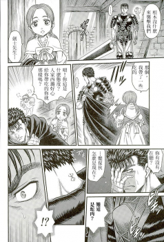 (C90) [Studio Tar (Kyouichirou)] Patapata Rosine!! (Berserk) [Chinese] - page 5
