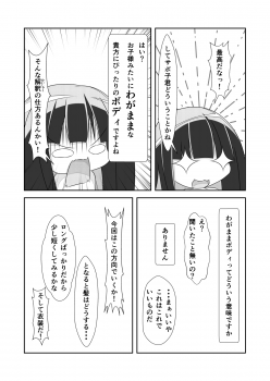 [NakayoShi KoyoShi (NakayoShi)] Nyotaika Cheat ga Souzou Ijou ni Bannou Sugita Sono 3 - page 12