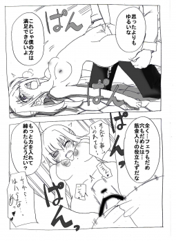 [Circle of Kenkyo] Uchi no Sa-banto Mazi Benki (Fate/Zero) - page 9