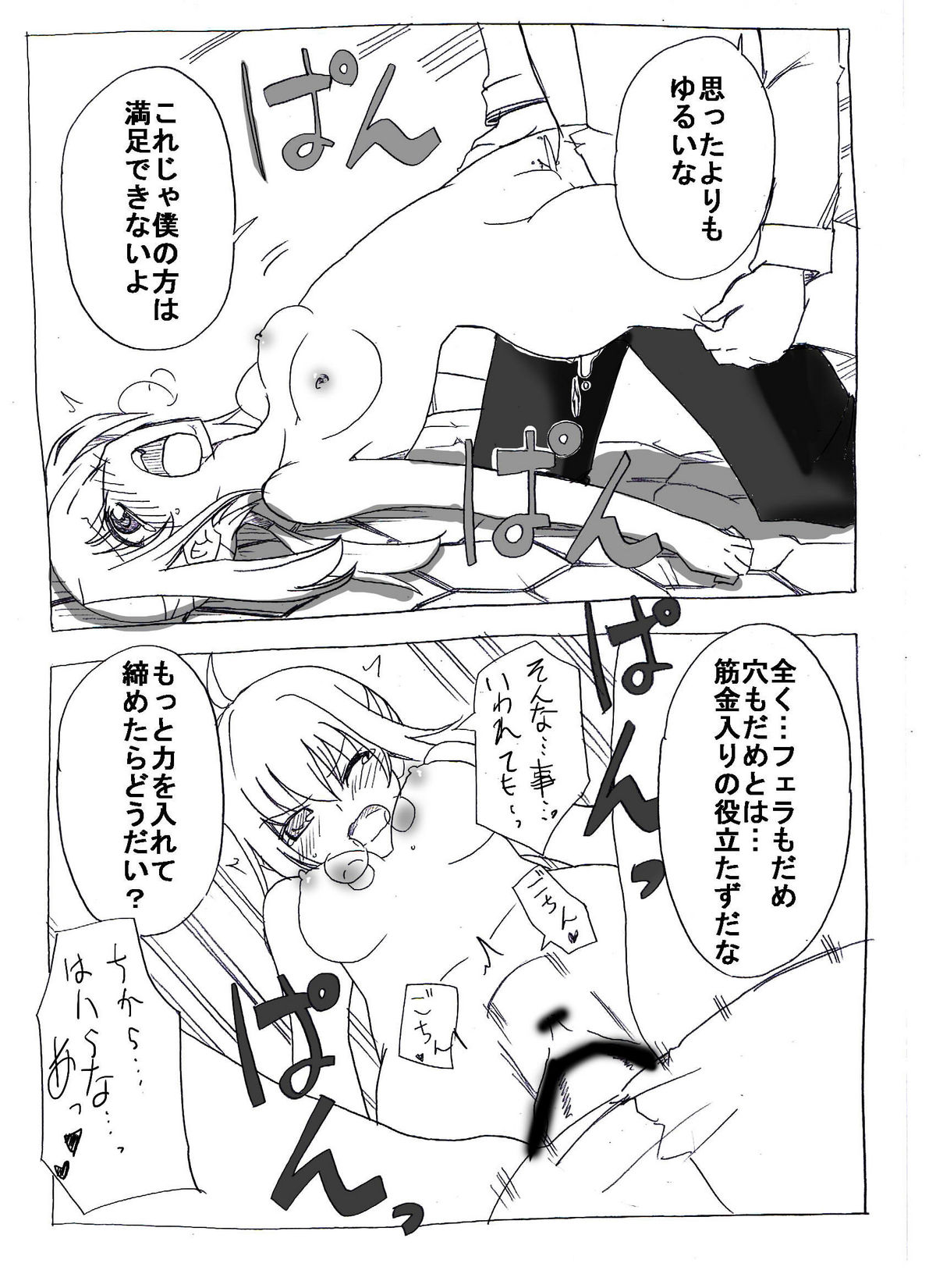[Circle of Kenkyo] Uchi no Sa-banto Mazi Benki (Fate/Zero) page 9 full