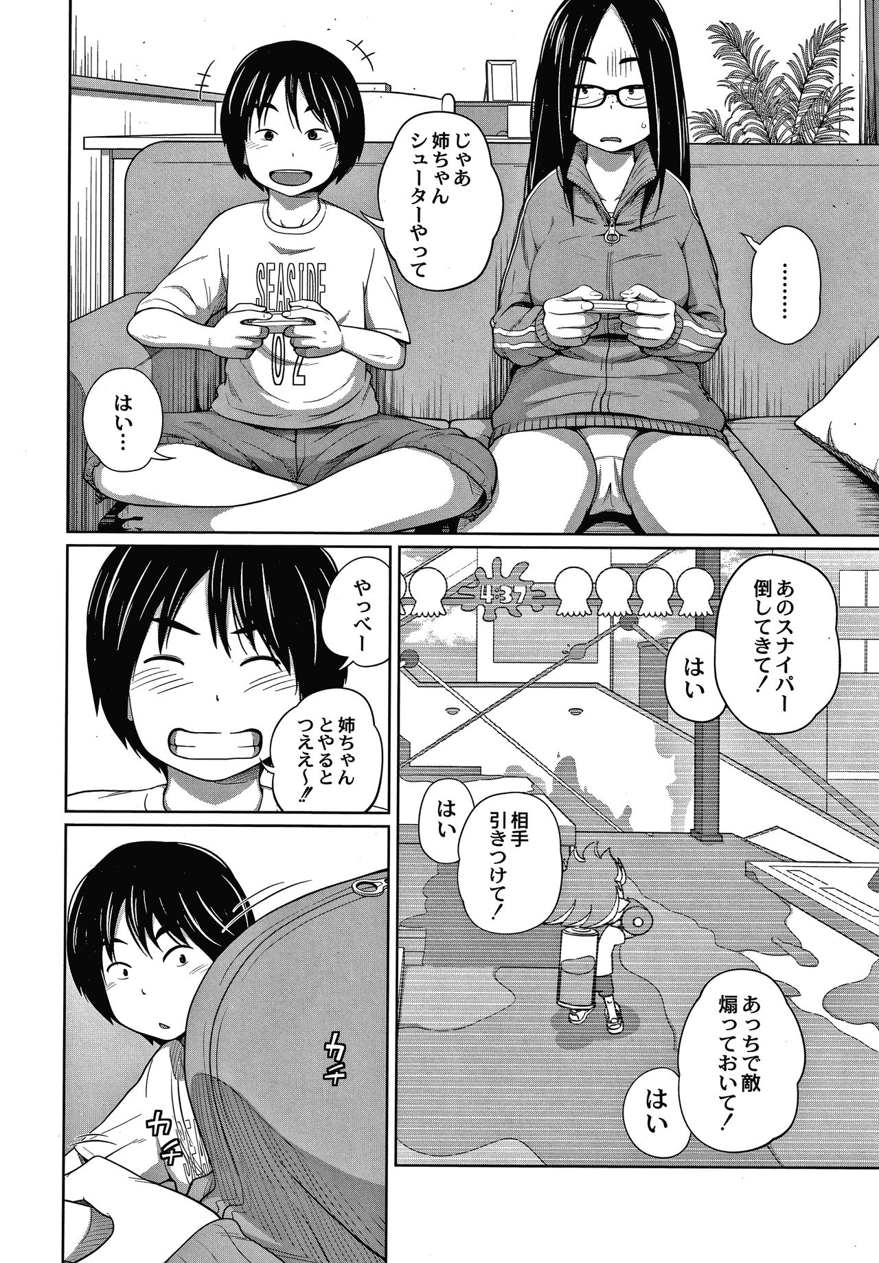 [Tsubaki Jushirou] Ane Megane page 65 full