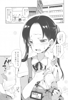 (C91) [Kamishiki (Kamizuki Shiki)] Sweet Milk o Meshiagare - page 9