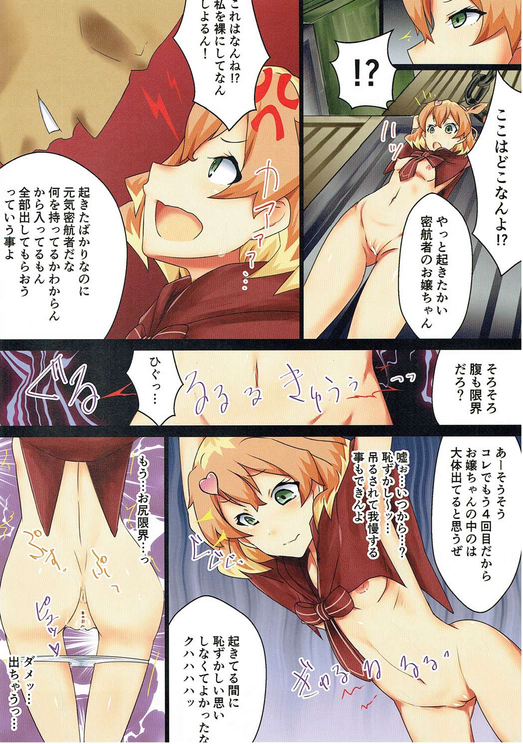 (COMIC1☆10) [KOTORIBIDOU (koto)] Inaka Kara Detekita Freyja-chan ga Koujou no Ossan ni Borderline o Korechatta Hon (Macross Delta) page 5 full