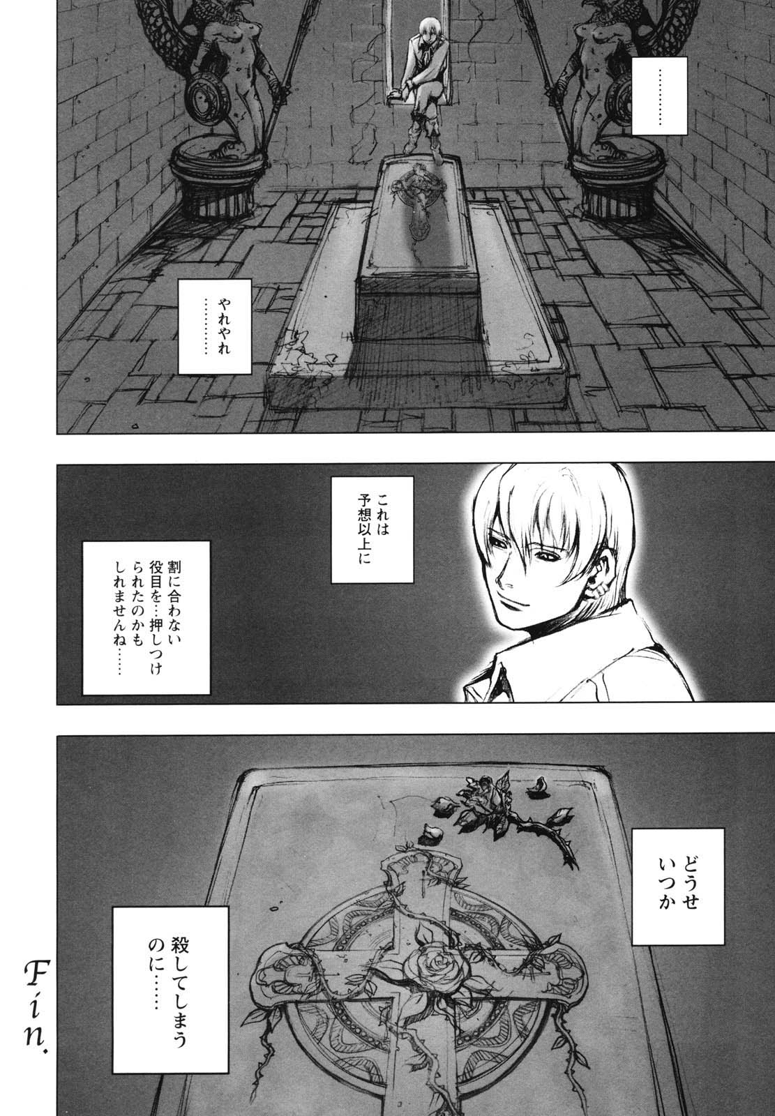 [Sengoku-kun] Inma Seiden ~Cambion Chronicle Nightmare~ page 161 full