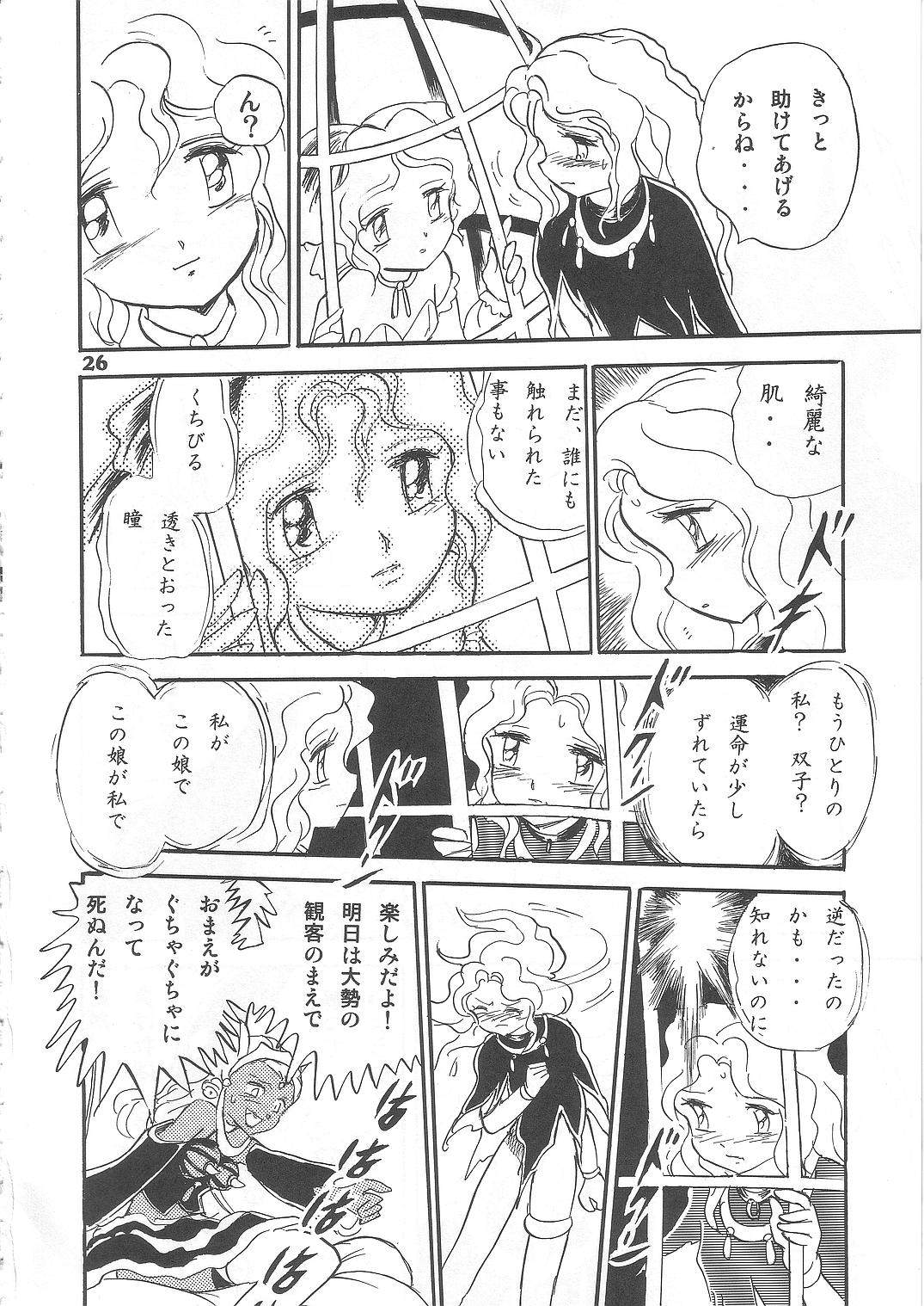 (C69) [Studio Himitsukichi (Hasegawa Yuuichi)] Fallen Angel Dora 2 Colosseum page 26 full