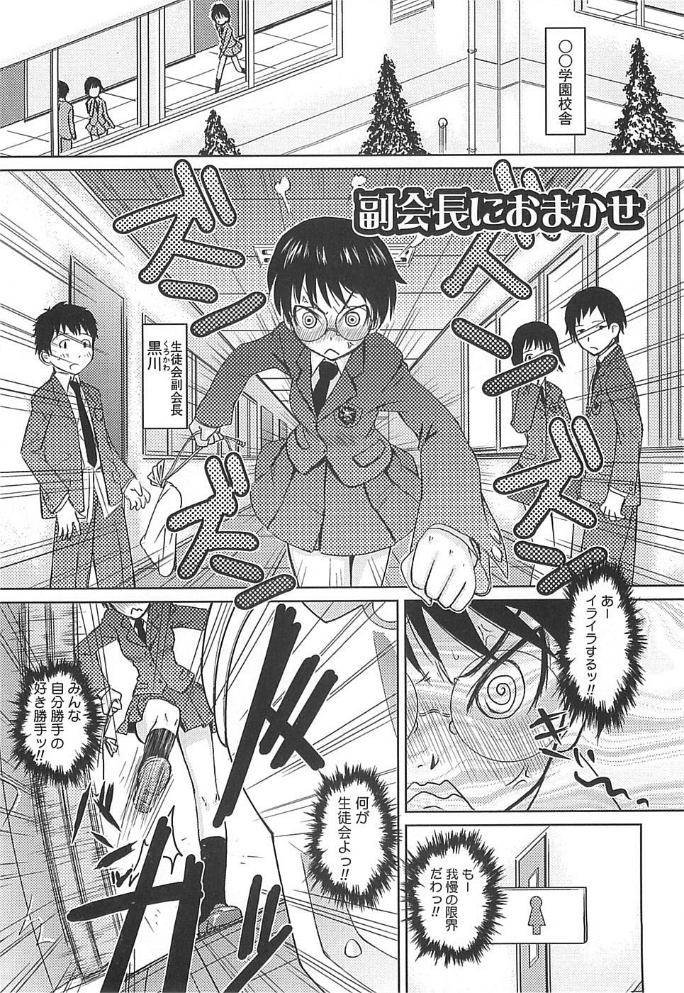 [Teri Terio] Megane Gakkou - Glasses School page 165 full