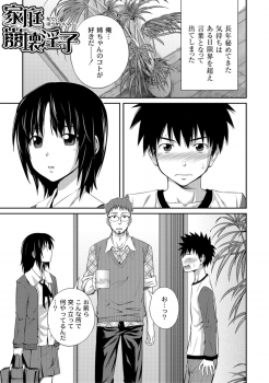[Tsubaki Jushirou] Ane Lover [Digital]　 - page 3