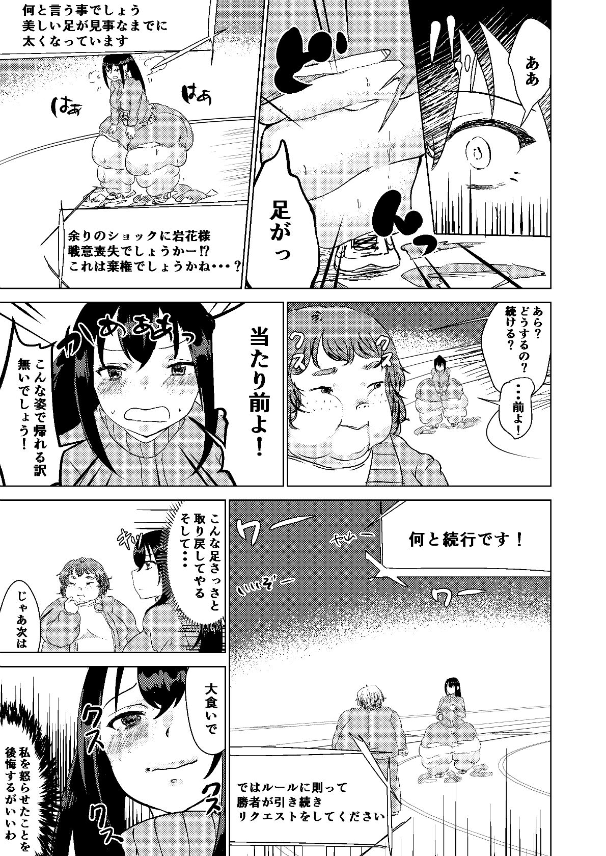 [Biroon Jr.] Kyou kara Watashi wa Anata ni Naru. page 13 full