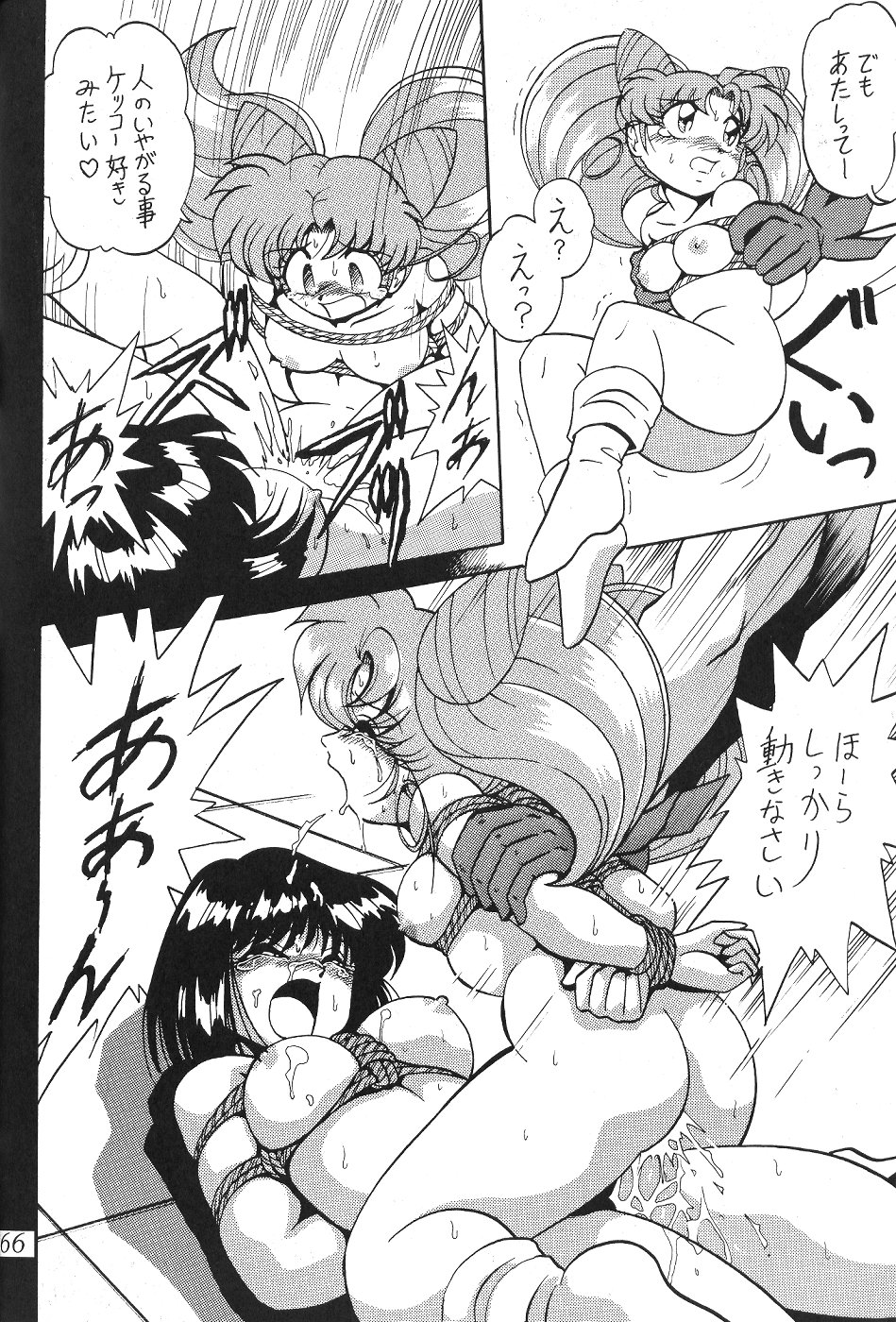 (CR29) [Thirty Saver Street 2D Shooting (Maki Hideto, Sawara Kazumitsu)] Silent Saturn SS vol. 1 (Bishoujo Senshi Sailor Moon) page 67 full