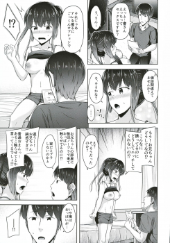 (C97) [SEPIA (OgataAz)] Saikin Imouto no Oppai ga Kininatte Shikataganai - page 14