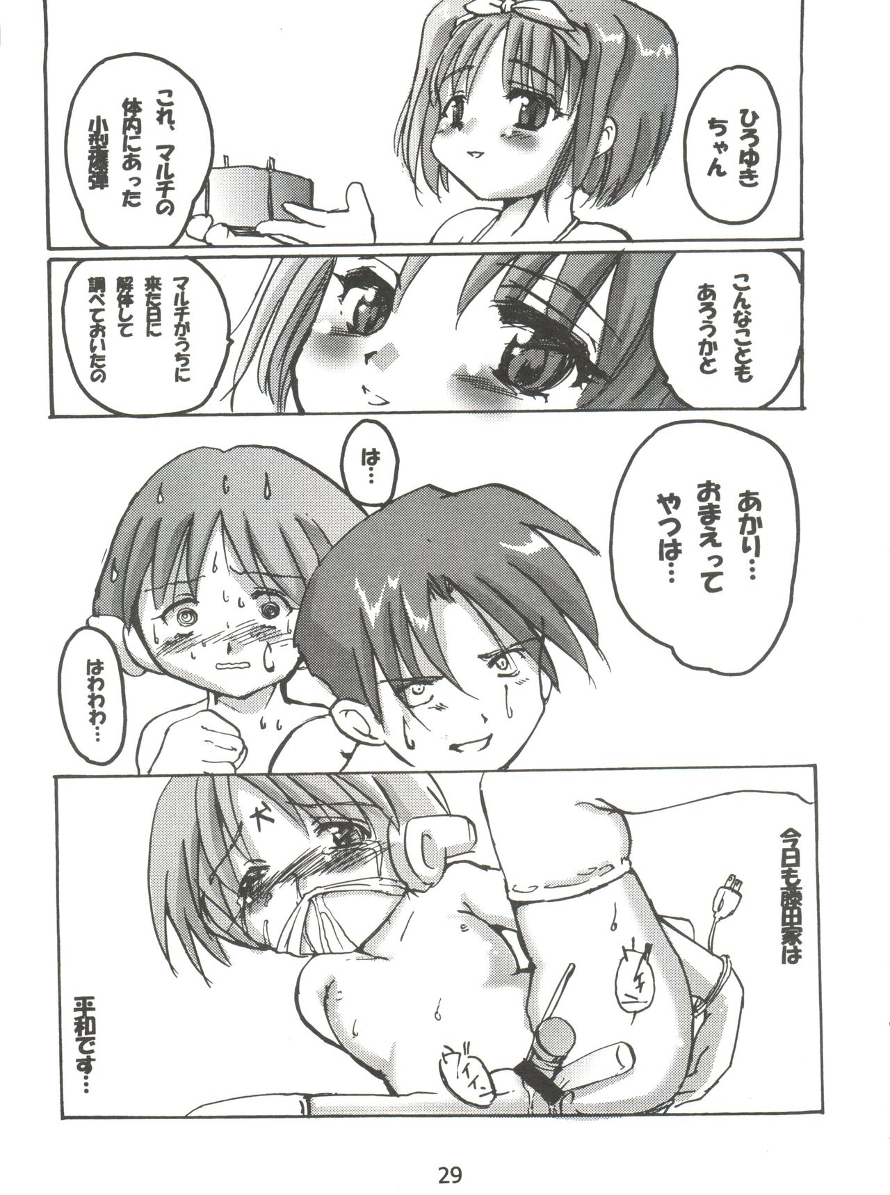 (CR26) [Kenro Koubo (Orimoto Mimana)] Multi Ijime (To Heart) page 28 full