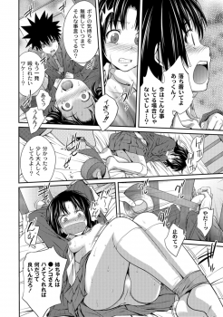 [Tsubaki Jushirou] Ane Lover [Digital]　 - page 24
