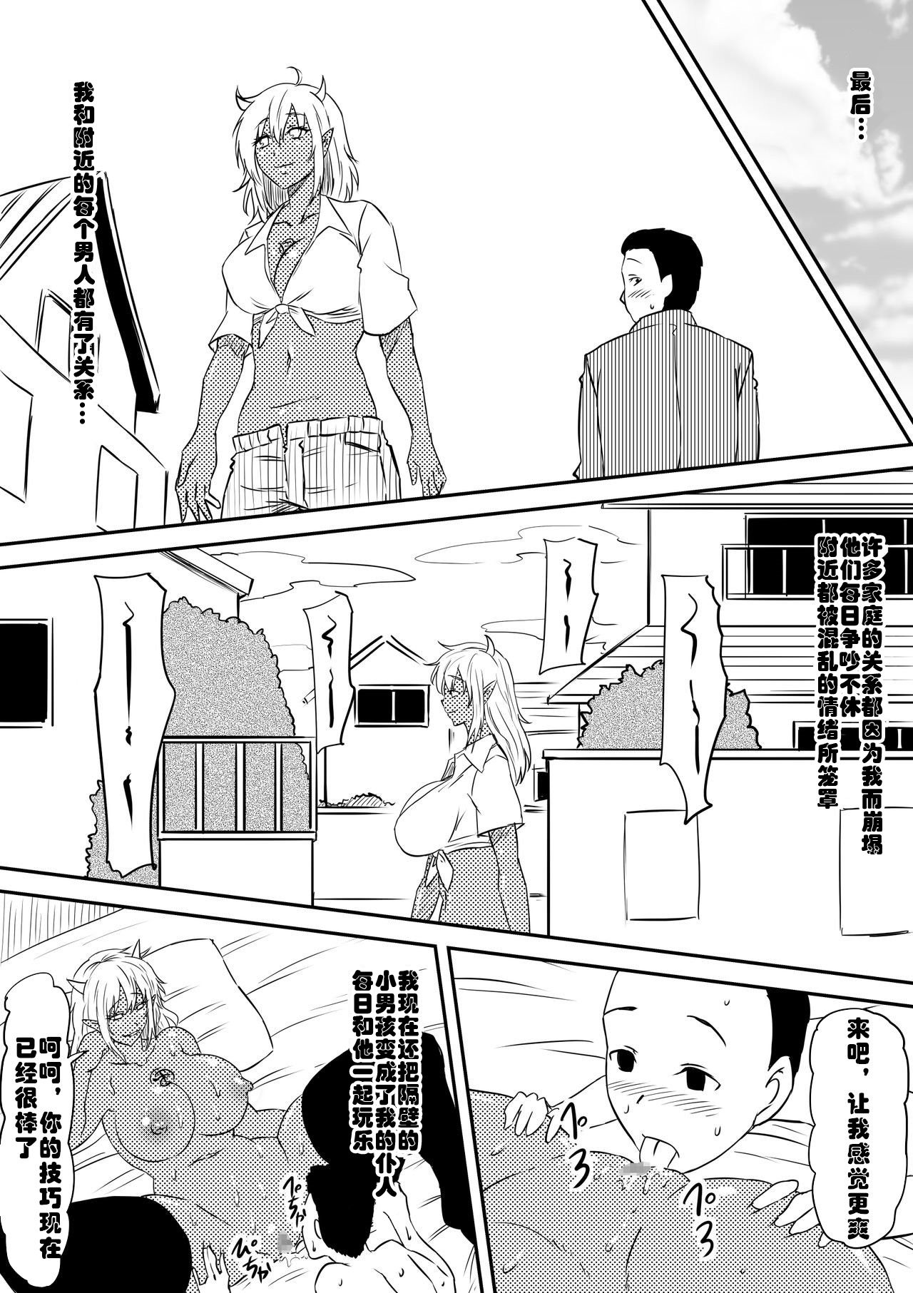 [Mikezoutei] Akuma ni tamashii o utta haha ga inma bitchi e to henbo shite iku hanashi [Chinese] [村长x渣渣联合汉化] page 45 full