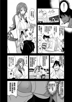 [Majimeya (isao)] OP-SEX (One Piece) [Chinese] [無邪気漢化組] [Digital] - page 6